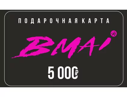 Подарочный сертификат 5000