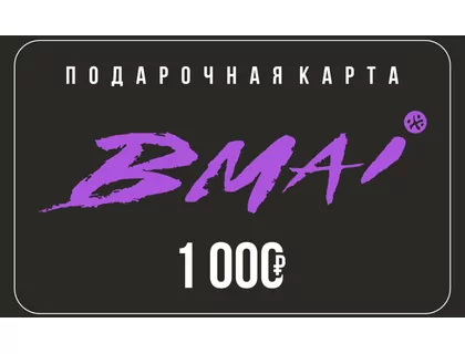Подарочный сертификат 1000