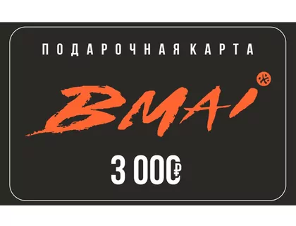 Подарочный сертификат 3000